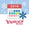 Yahoo!カレンダー アイコン
