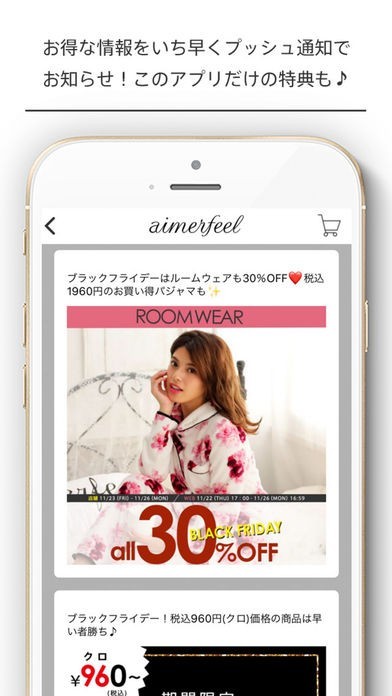 Aimerfeel エメフィール 公式アプリ Iphone Androidスマホアプリ ドットアップス Apps