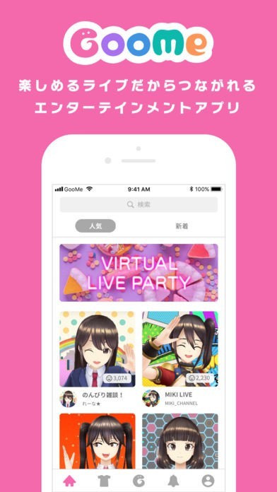 GooMe | スクリーンショットその1