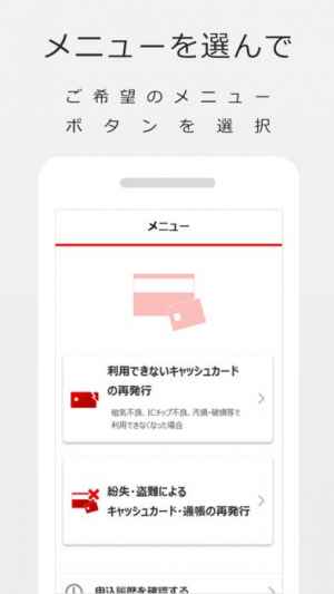 三菱ufj銀行 かんたん手続アプリ Iphone Androidスマホアプリ