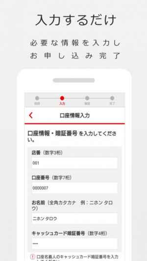 三菱ufj銀行 かんたん手続アプリ Iphone Androidスマホアプリ ドットアップス Apps