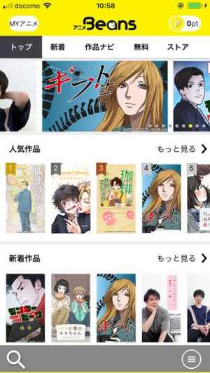 アニメビーンズ おすすめ 無料スマホゲームアプリ Ios Androidアプリ探しはドットアップス Apps