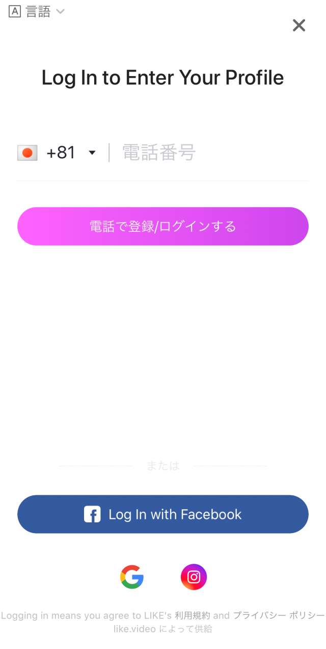 世界に向けて動画を発信しよう 動画コミュニティアプリ Like Magic Music Video Iphone Androidスマホアプリ ドットアップス Apps