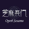 Open Sesame (芝麻开门) アイコン