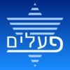 Hebrew Verb Tables アイコン