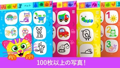 お絵かき 子供 ゲーム 学習 色塗り 数字 幼児 アプリ Iphone Androidスマホアプリ ドットアップス Apps