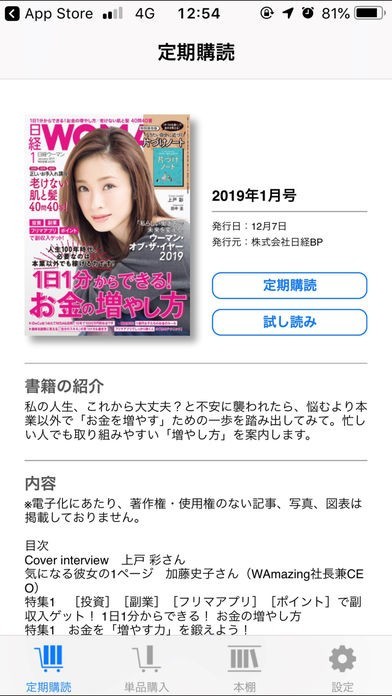 日経ウーマンDigital | スクリーンショット