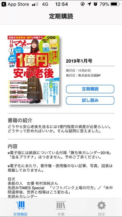 日経マネーDigital | スクリーンショット