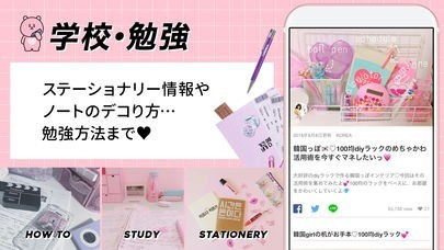 Haruharu 韓国情報やプリや恋愛のトレンドアプリ Iphone Androidスマホアプリ ドットアップス Apps