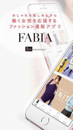 Fabia ファッション通販アプリ Iphone Android対応のスマホアプリ探すなら Apps