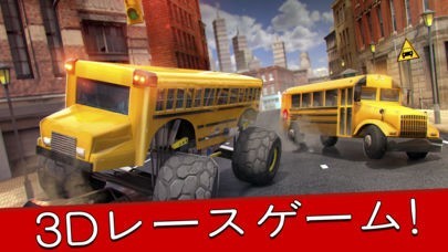 上 バス レース 無料 スクールバスレーシング ゲーム シミュレータ Iphone Androidスマホアプリ ドットアップス Apps