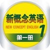 new concept english 1 learn abc - listen on repeat アイコン