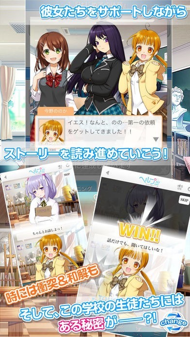 CRAヘルプ!!!恋が丘学園おたすけ部 ヘルプ!!!～恋が丘学園おたすけ部～ 公式PV - YouTube