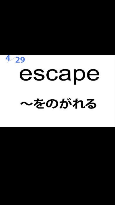 Shou単1st | スクリーンショットその2