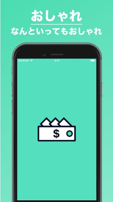 現金管理 | 登録したお小遣いや財布の管理 | スクリーンショットその2