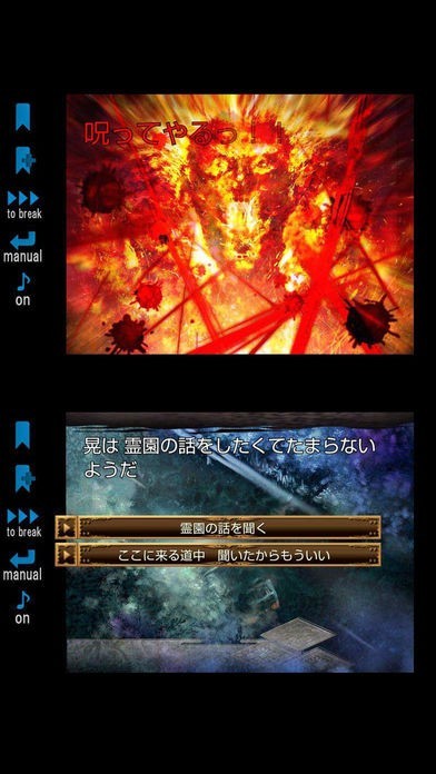 死の霊園 | スクリーンショットその1