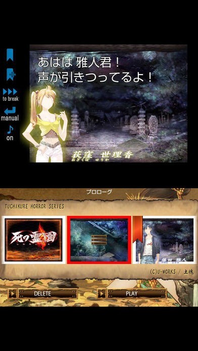 死の霊園 | スクリーンショットその2