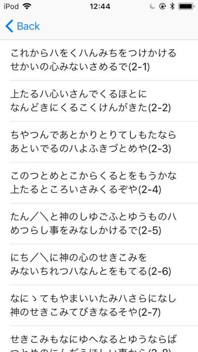 おふでさき | スクリーンショットその1