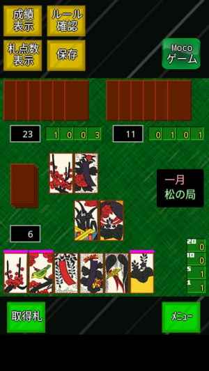 花札ゲーム大集合 Iphone Android対応のスマホアプリ探すなら Apps