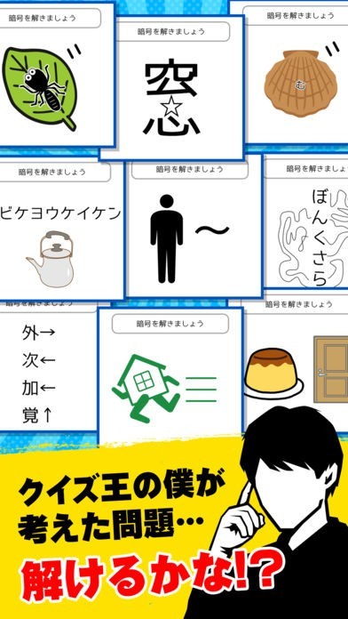 クイズ王からの挑戦状 | スクリーンショットその2
