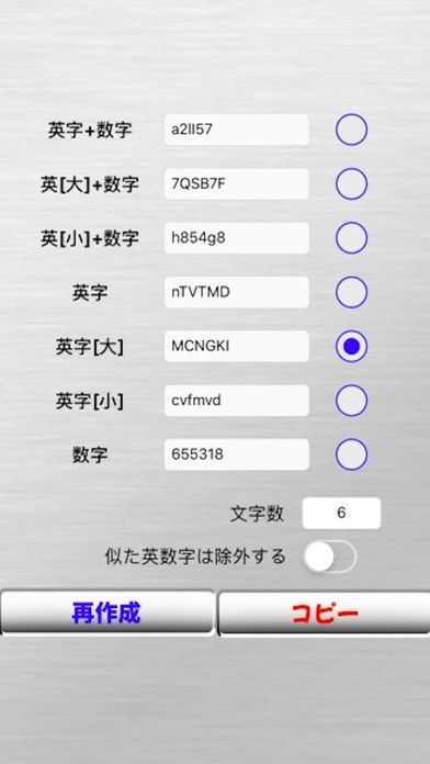 パスワードメーカー[PRO] | スクリーンショットその2