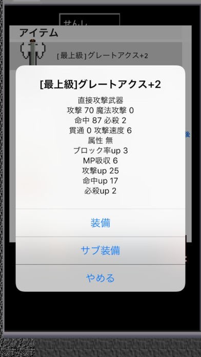 ピコRPG2(ハクスラ) | スクリーンショットその2