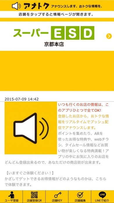 アナトク | スクリーンショットその2