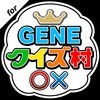 GENEクイズ村 for GENERATIONS アイコン