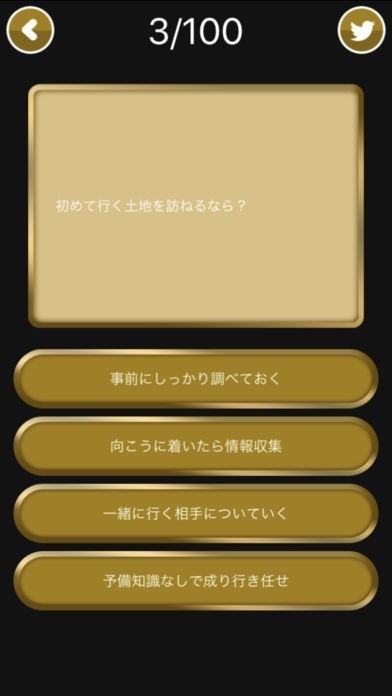 リッチプア占い | スクリーンショットその2