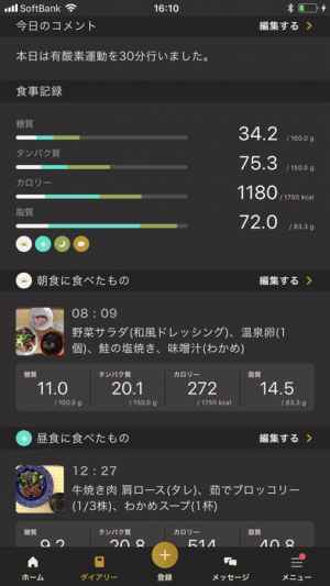 Rizap Touch2 0 Iphone Androidスマホアプリ ドットアップス Apps