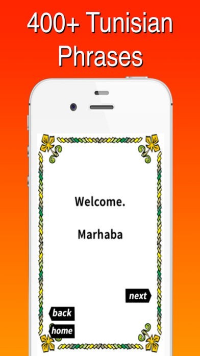 Tunisian Traveller's Phrases | スクリーンショット