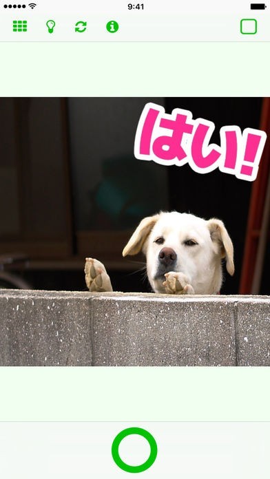 スタンプカメラ | スクリーンショットその1