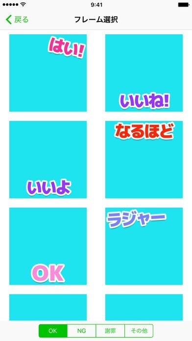 スタンプカメラ | スクリーンショットその2