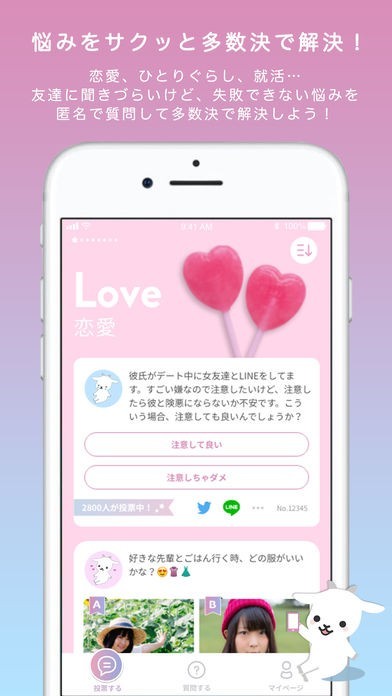 inimini by goo（イニミニ） | スクリーンショット