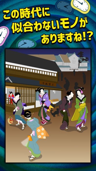 とあるタイムスリップ～懐かしいあの時代、この時代 | スクリーンショットその2