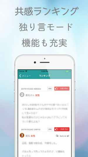 愚痴バブル ストレス解消 本音が言える匿名sns Iphone Androidスマホアプリ ドットアップス Apps