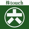 株touch アイコン