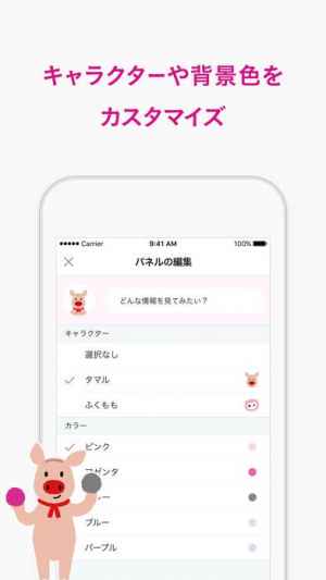 イオン銀行通帳アプリ Iphone Androidスマホアプリ ドットアップス Apps