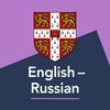 Cambridge Learner’s Dictionary English-Russian アイコン