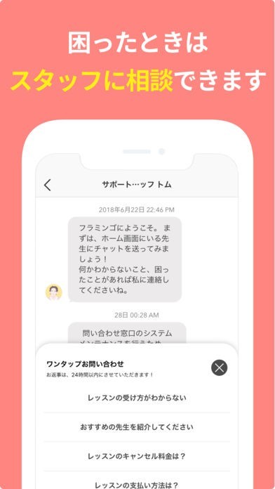 フラミンゴ 英会話 中国語 韓国語の勉強アプリ Iphone Androidスマホアプリ ドットアップス Apps