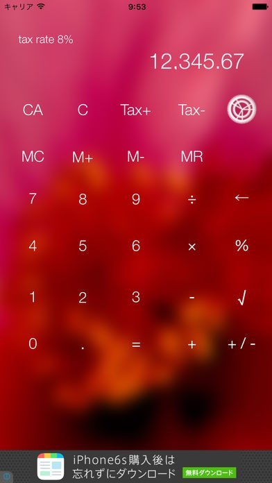 可愛い音のなる普通のポケット電卓myCalc | スクリーンショットその1