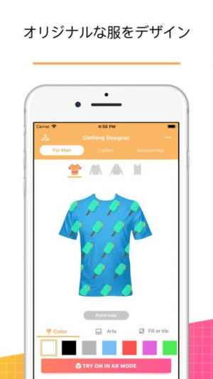 服 デザイン Ar Iphone Android対応のスマホアプリ探すなら Apps