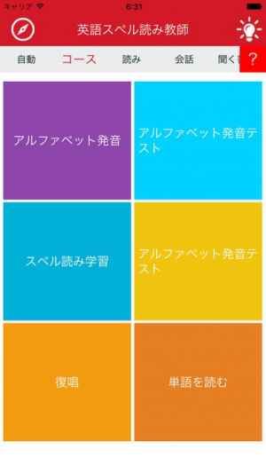 英語のスペルの先生2 おすすめ 無料スマホゲームアプリ Ios Androidアプリ探しはドットアップス Apps