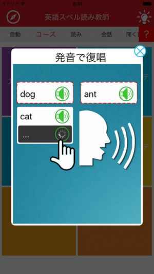 英語のスペルの先生2 おすすめ 無料スマホゲームアプリ Ios Androidアプリ探しはドットアップス Apps