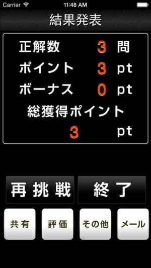 七つの大罪クイズ 四択 For 七つの大罪 Iphone Androidスマホアプリ ドットアップス Apps