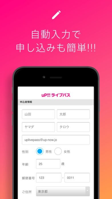 uP!!!ライブパス －エンタメ・チケット－ | スクリーンショットその2