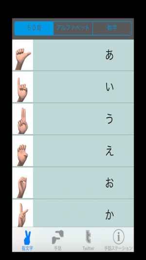 手話ステーション Lite おすすめ 無料スマホゲームアプリ Ios Androidアプリ探しはドットアップス Apps