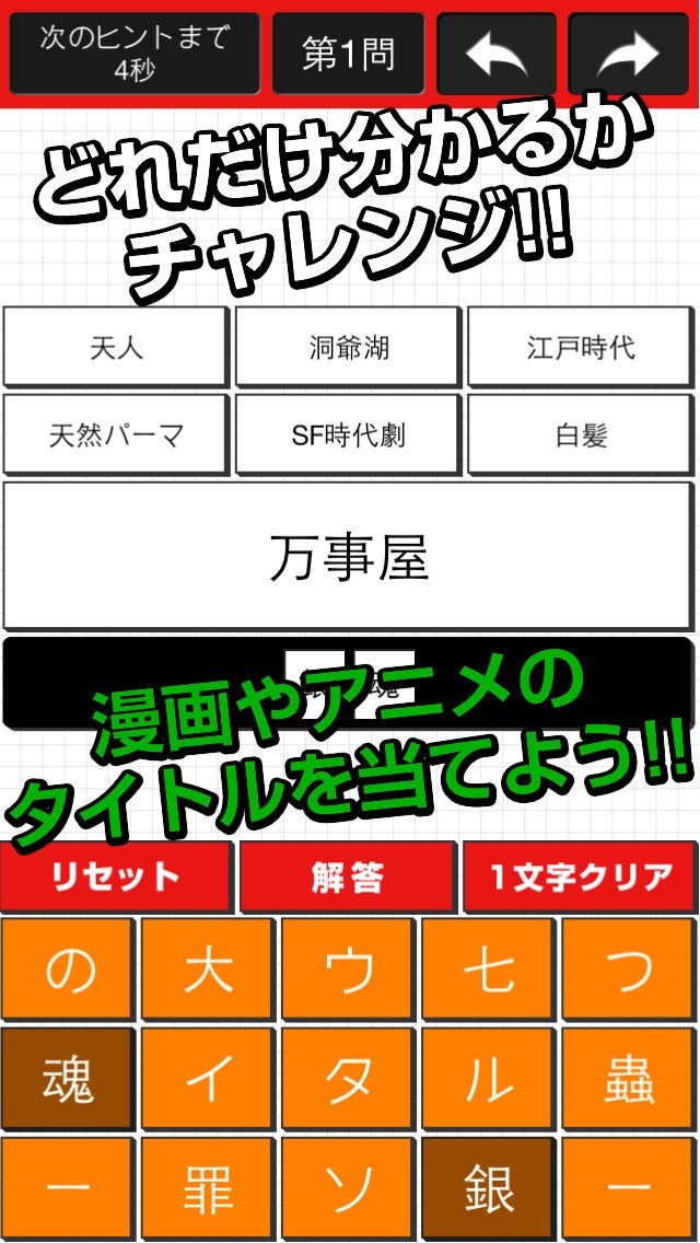 年代別漫画アニメ連想王〜穴埋めクイズ〜 | スクリーンショットその1