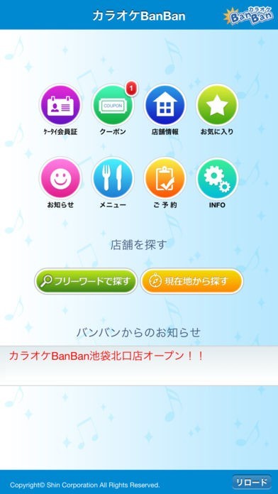 カラオケbanban公式アプリ Iphone Androidスマホアプリ ドットアップス Apps