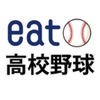 eat高校野球公式アプリ アイコン